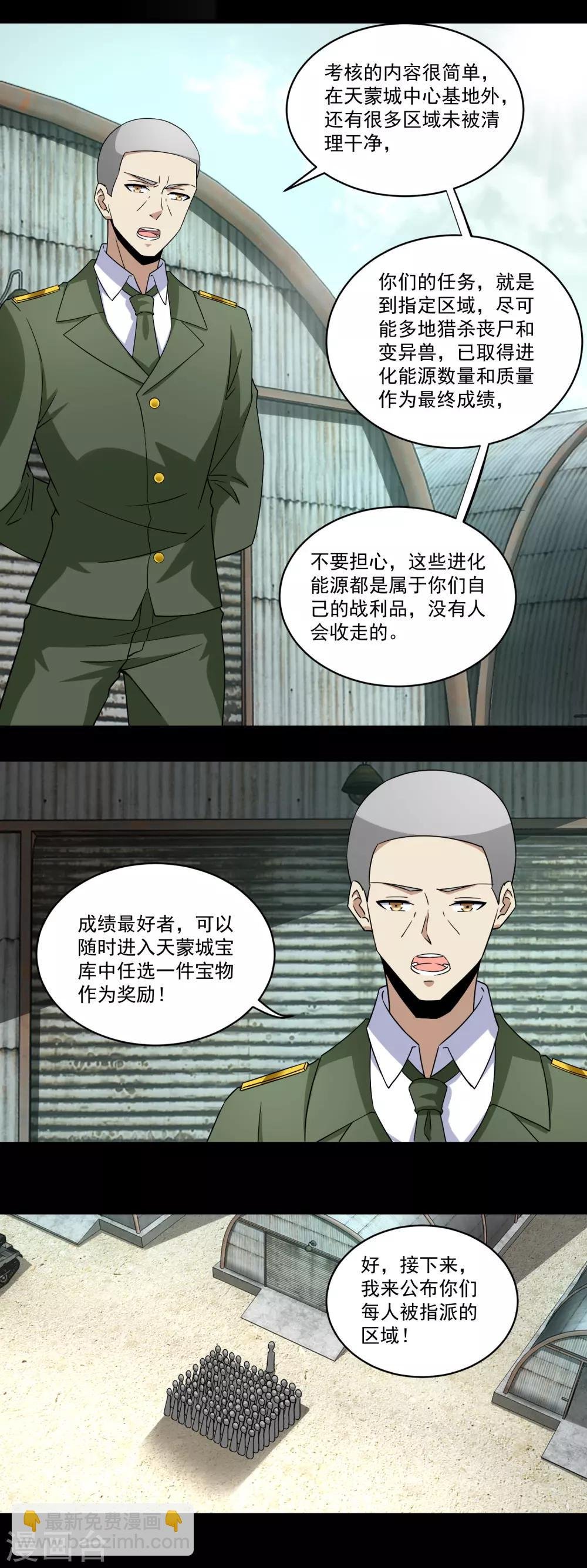 第163话 成为猎物
