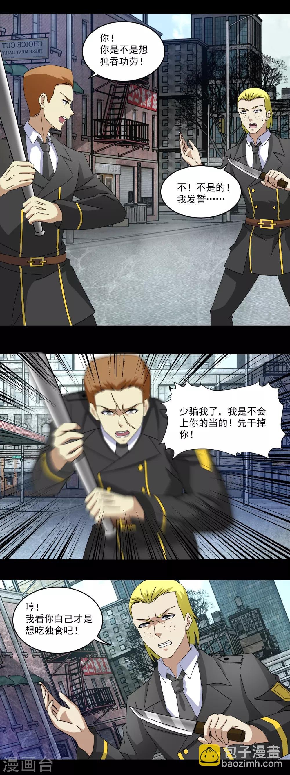 第164话 自不量力