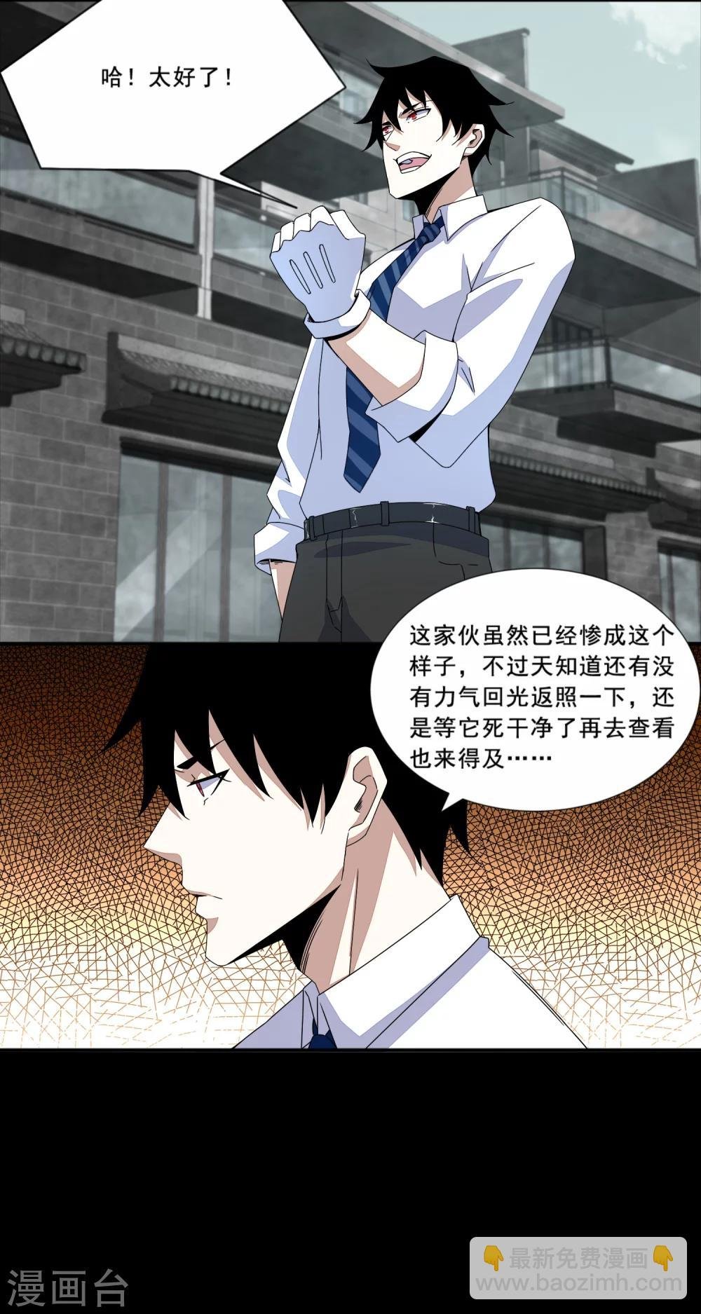 第17话 烧烤