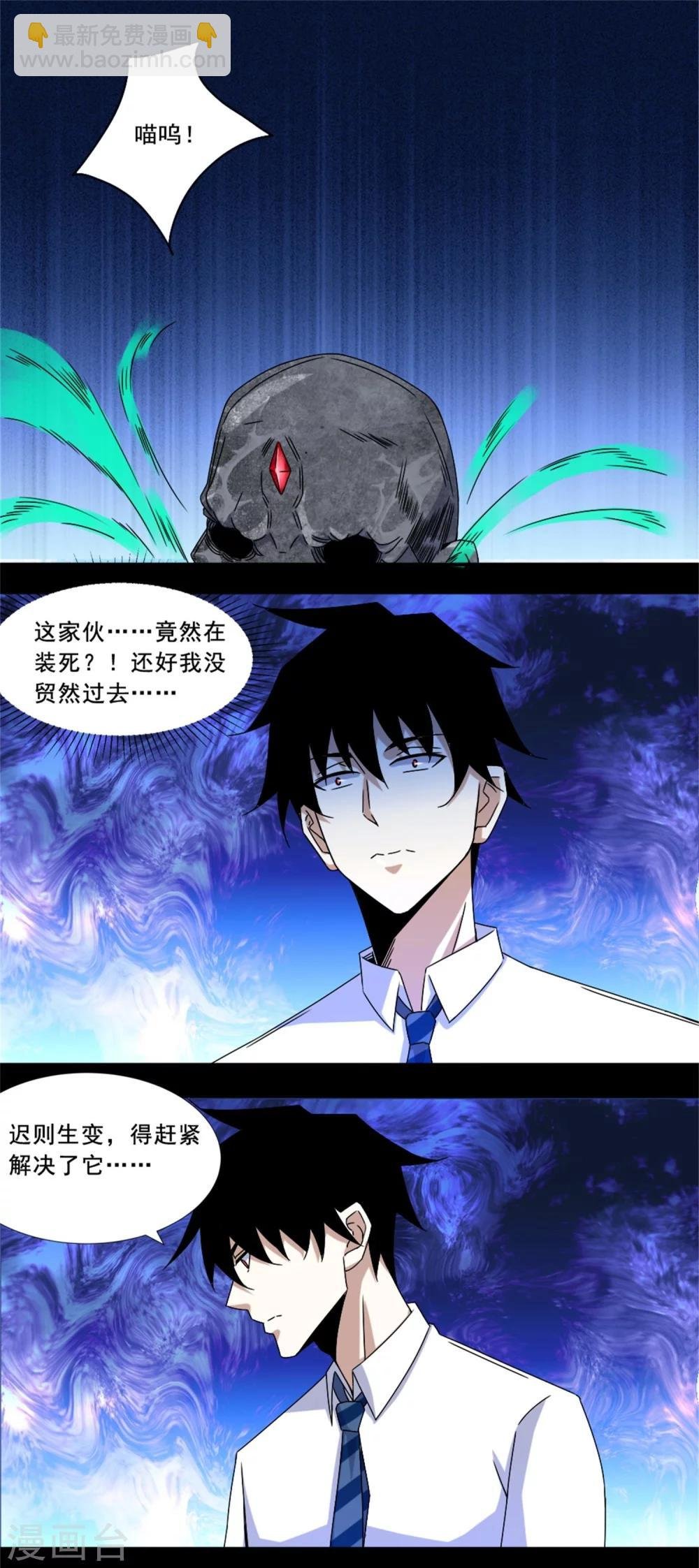 第17话 烧烤