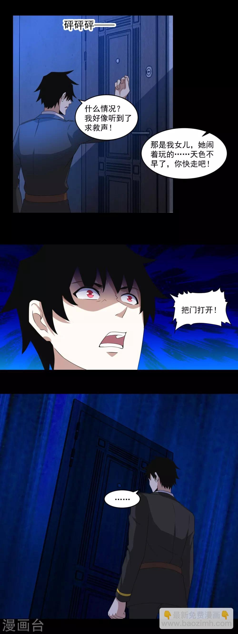 第166话 灵心儿