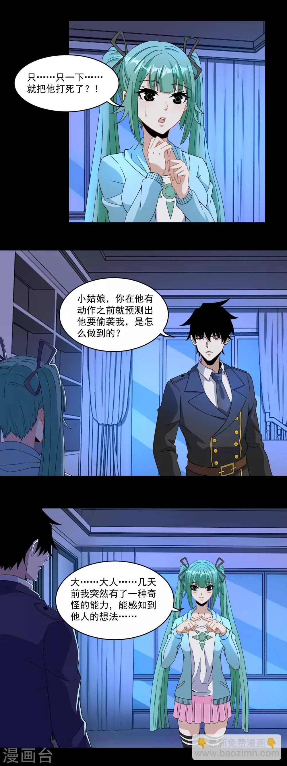 第166话 灵心儿