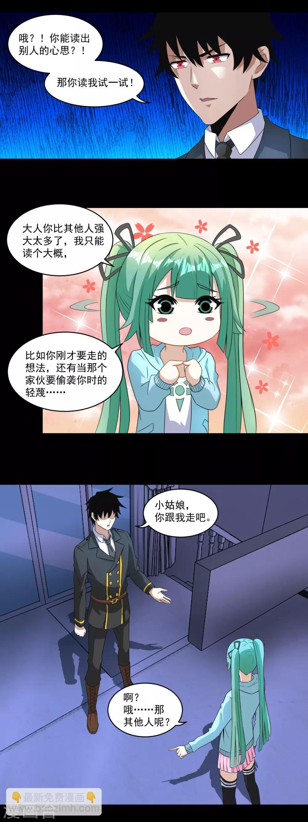 第166话 灵心儿