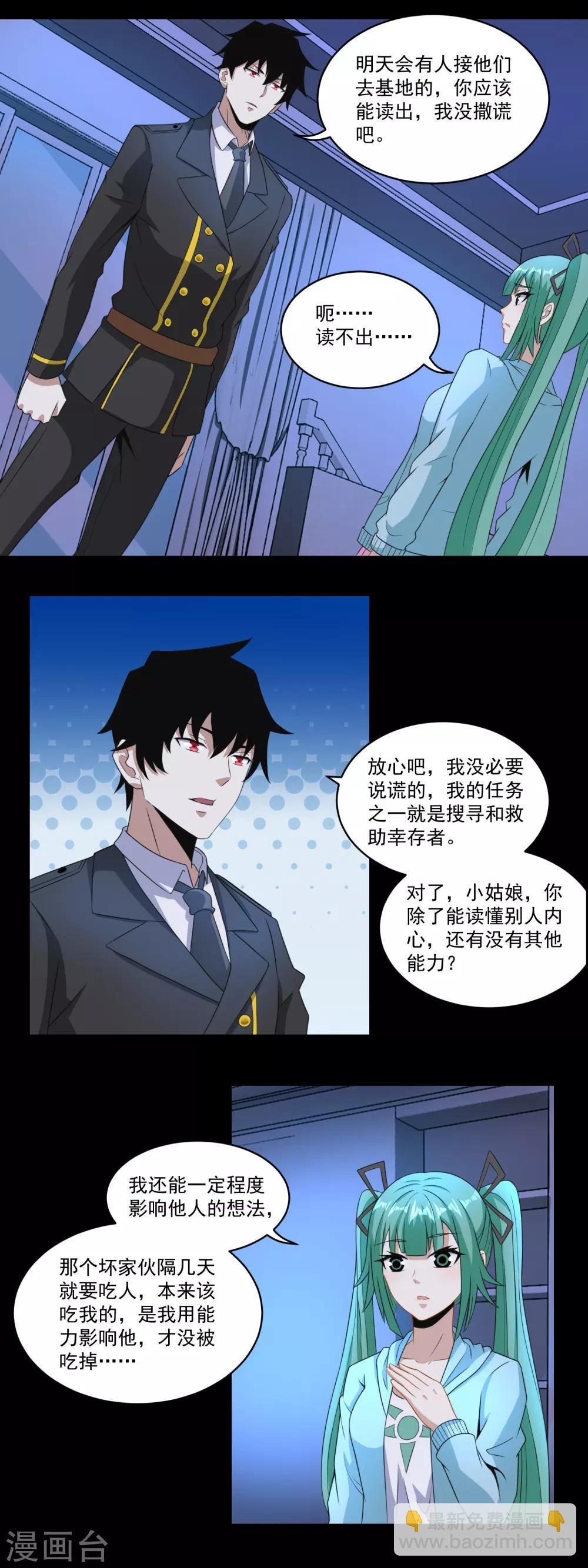 第166话 灵心儿