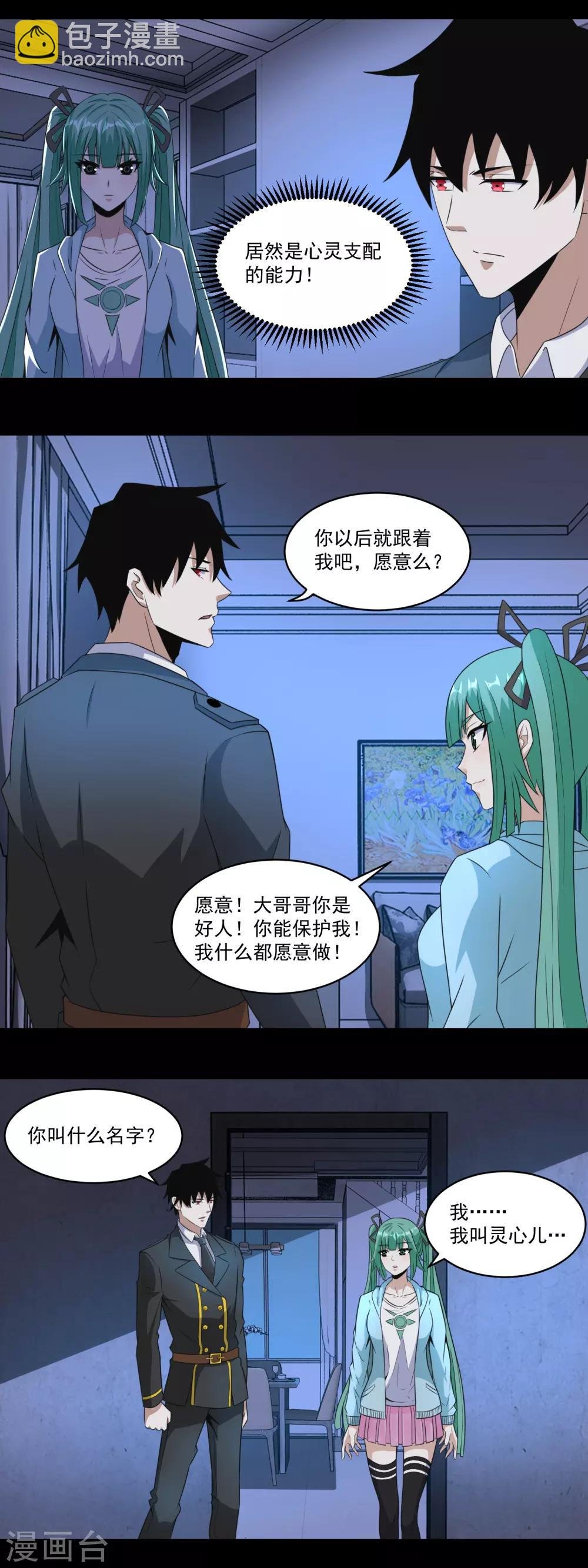第166话 灵心儿