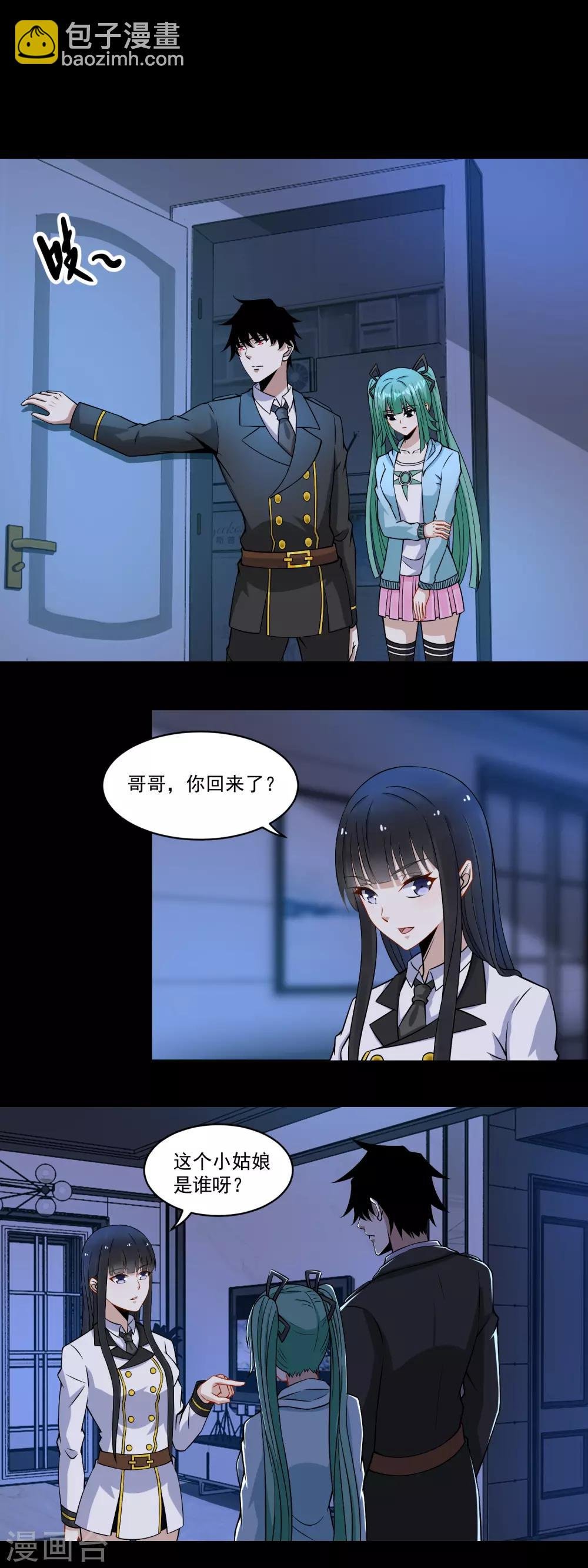 第167话 考核终止