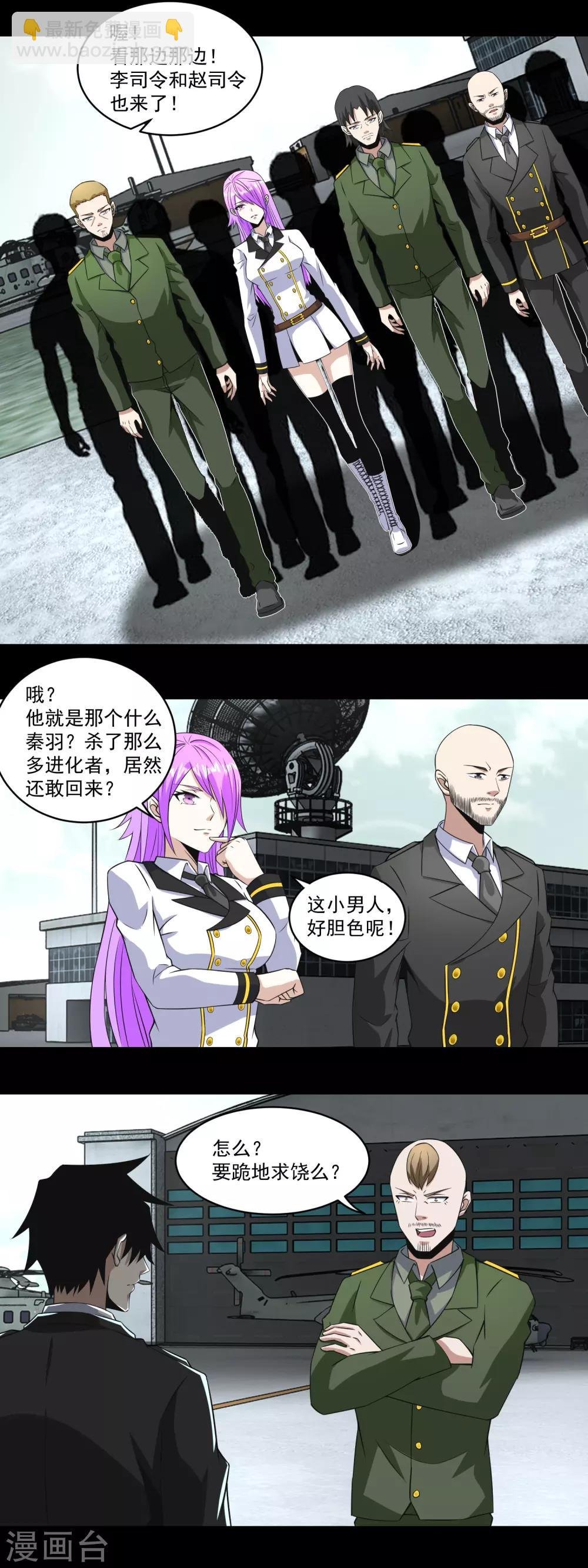 第168话 冲突