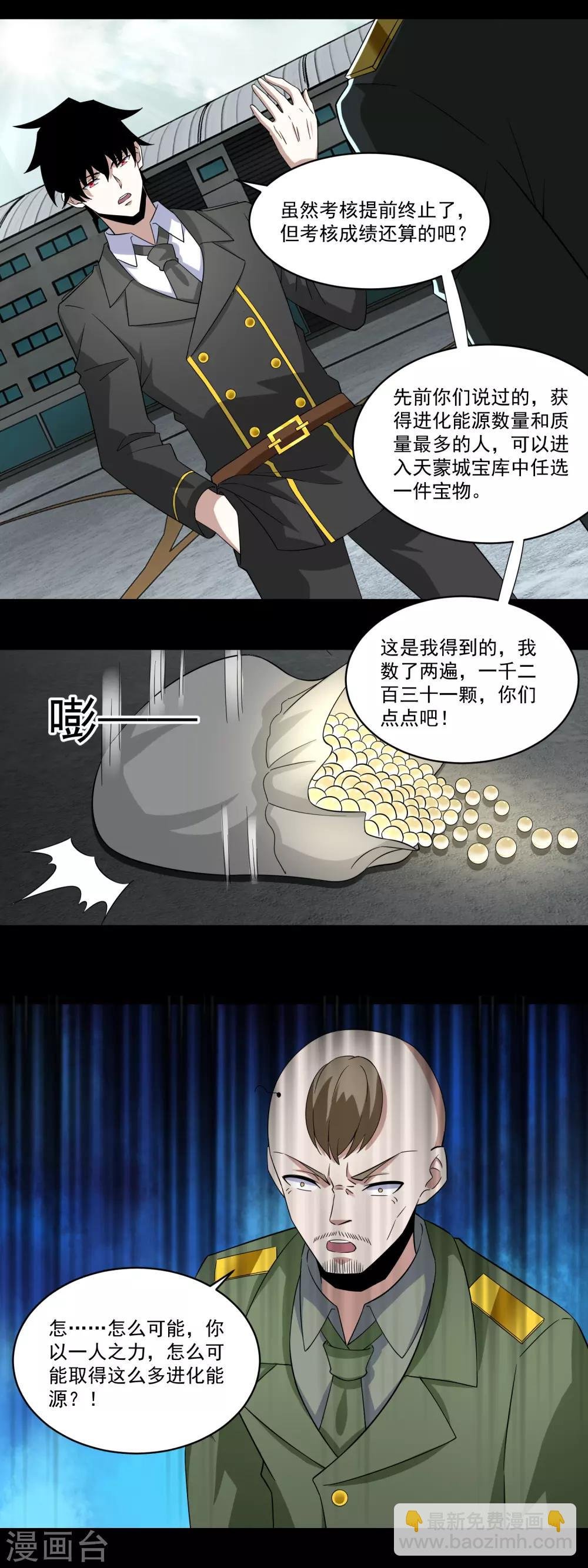第168话 冲突