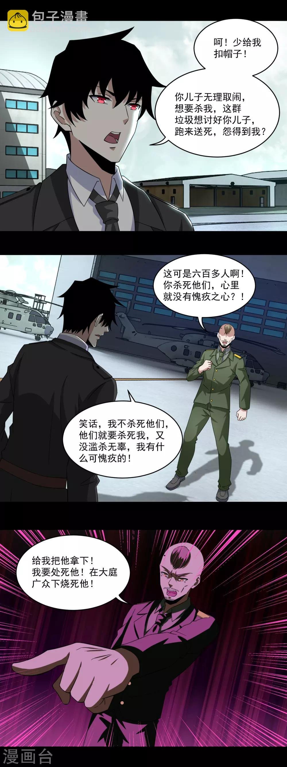 第168话 冲突