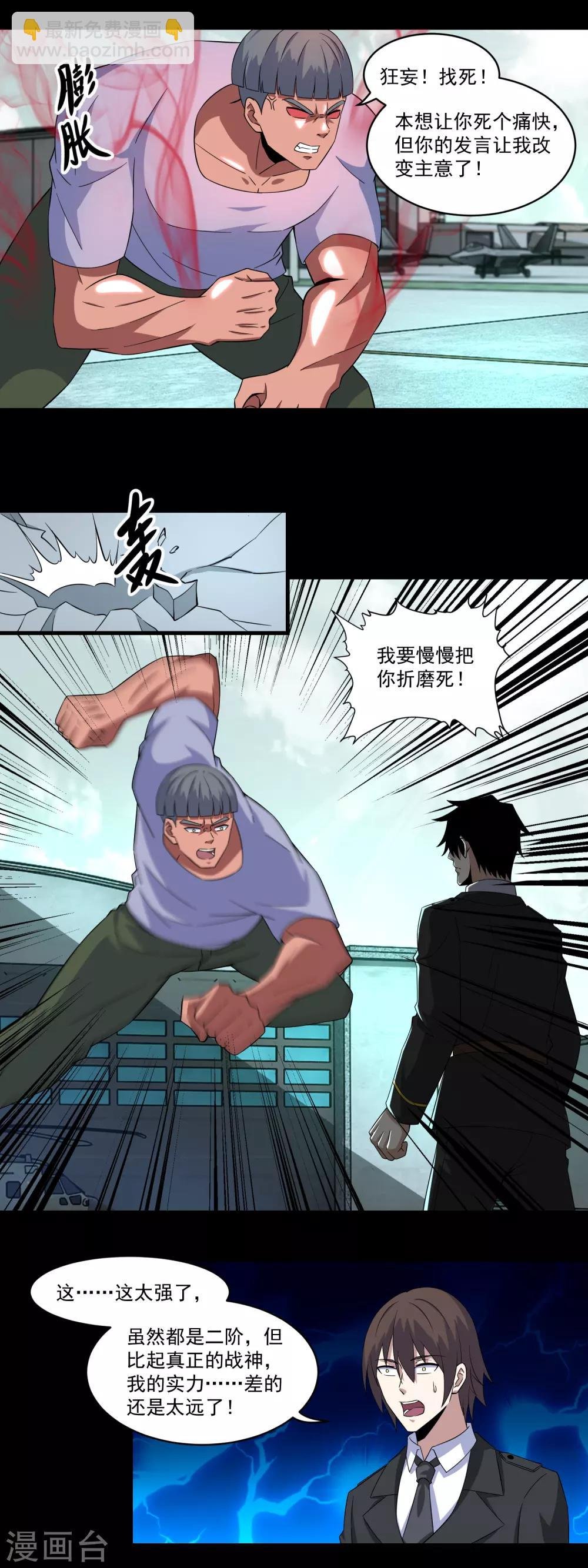 第169话 火对火
