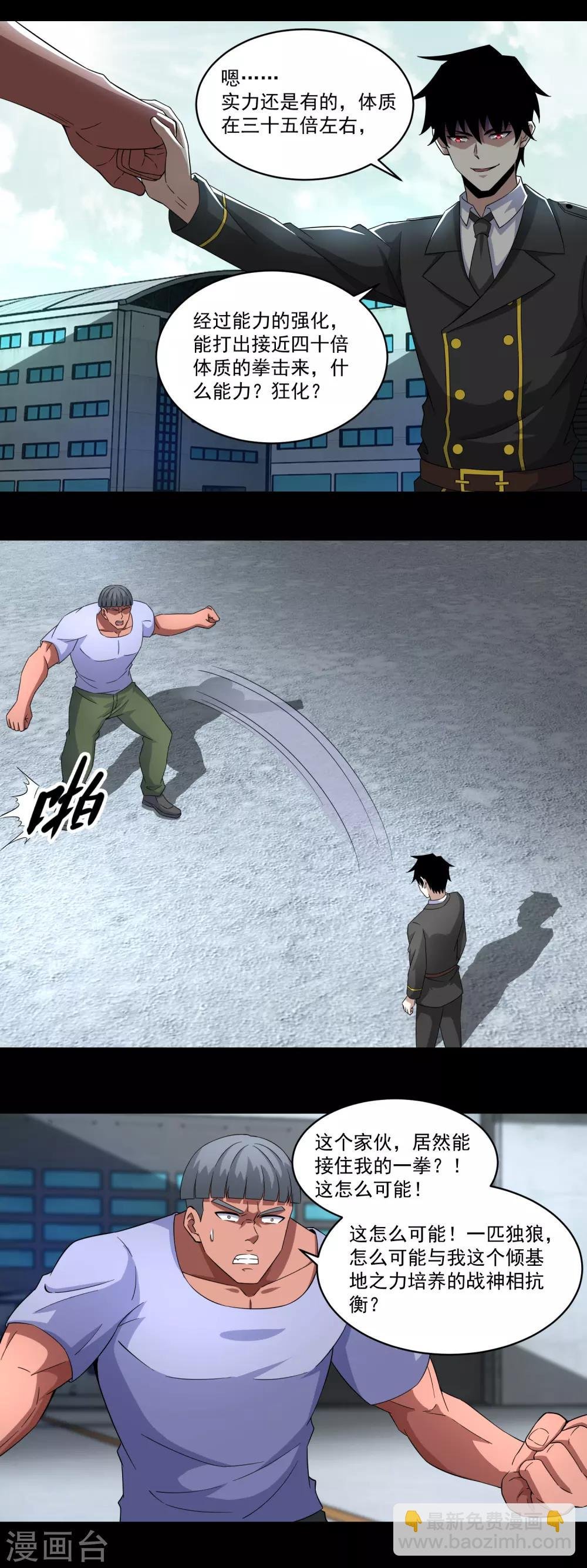 第169话 火对火