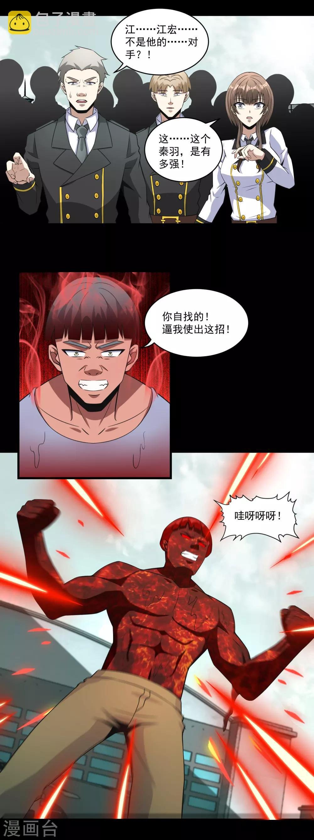 第169话 火对火