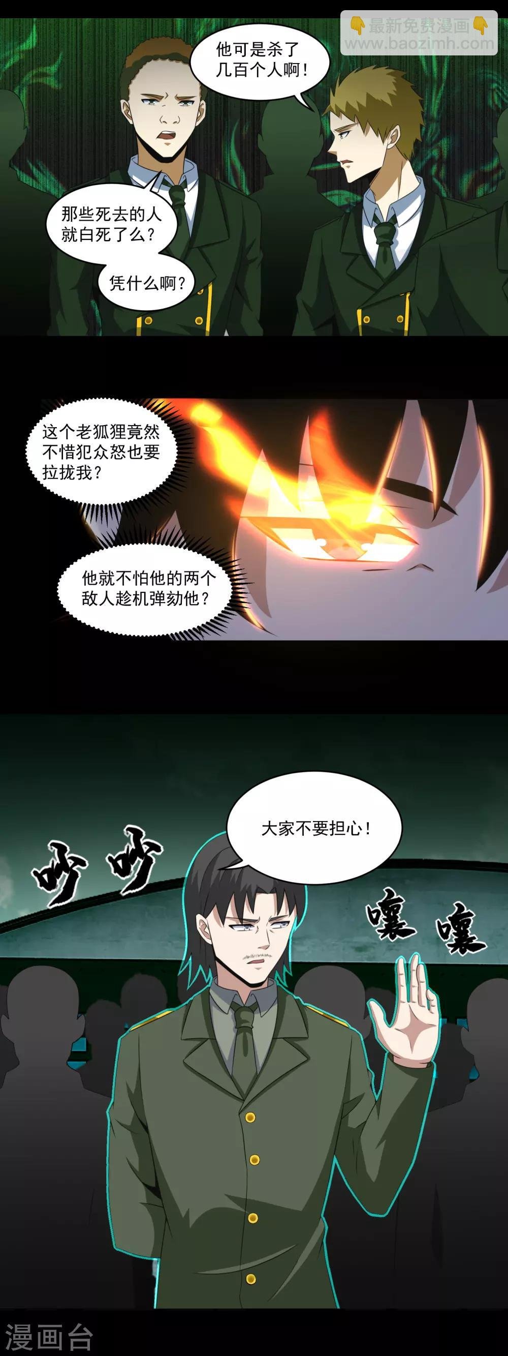 第171话 拴狗的链子