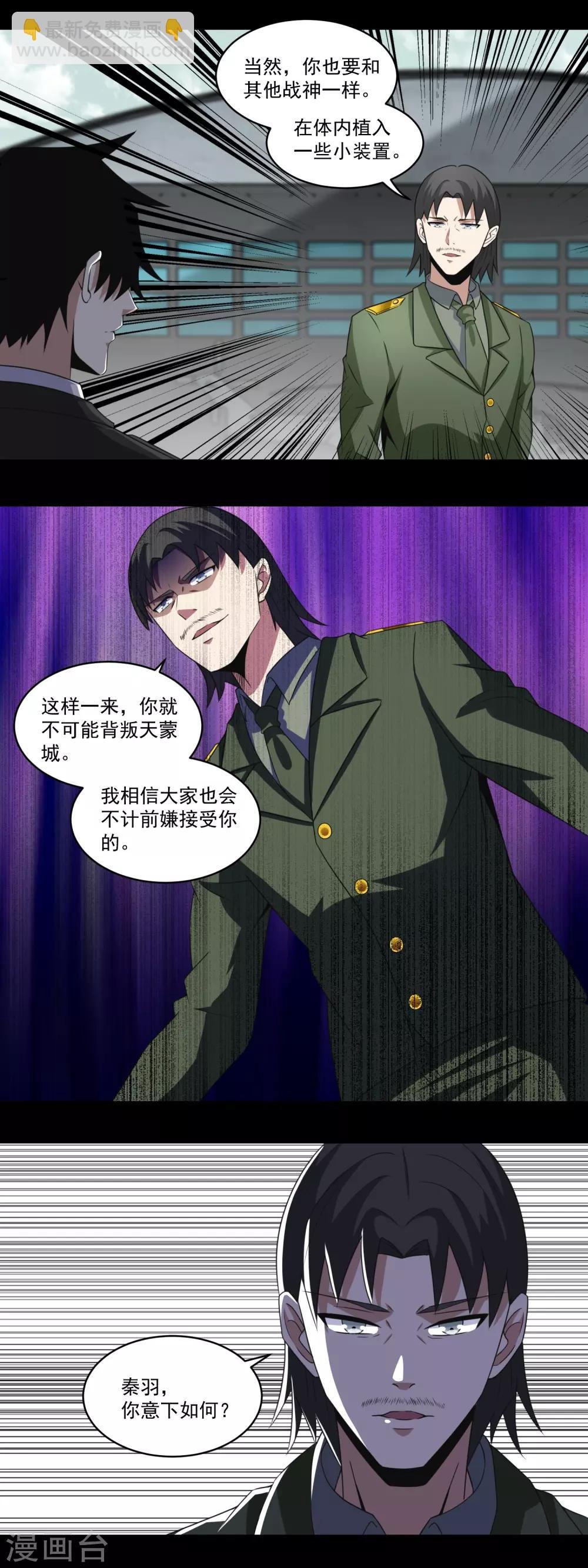 第171话 拴狗的链子