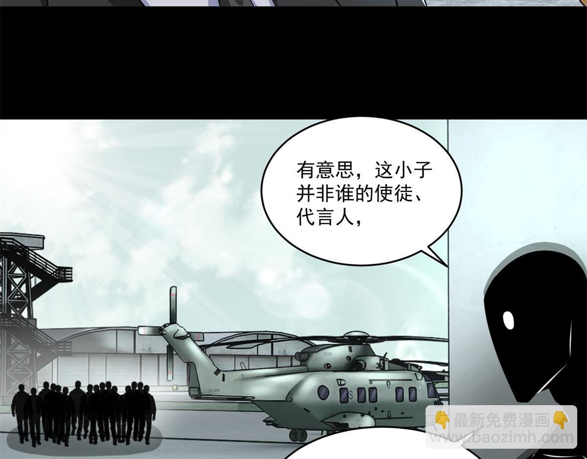 第172话 我不像钢铁那样软弱