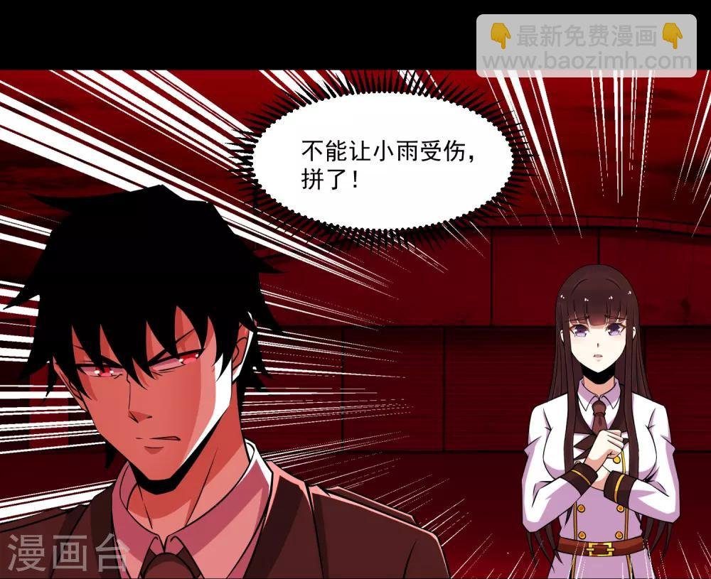 第174话 恶魔与野兽