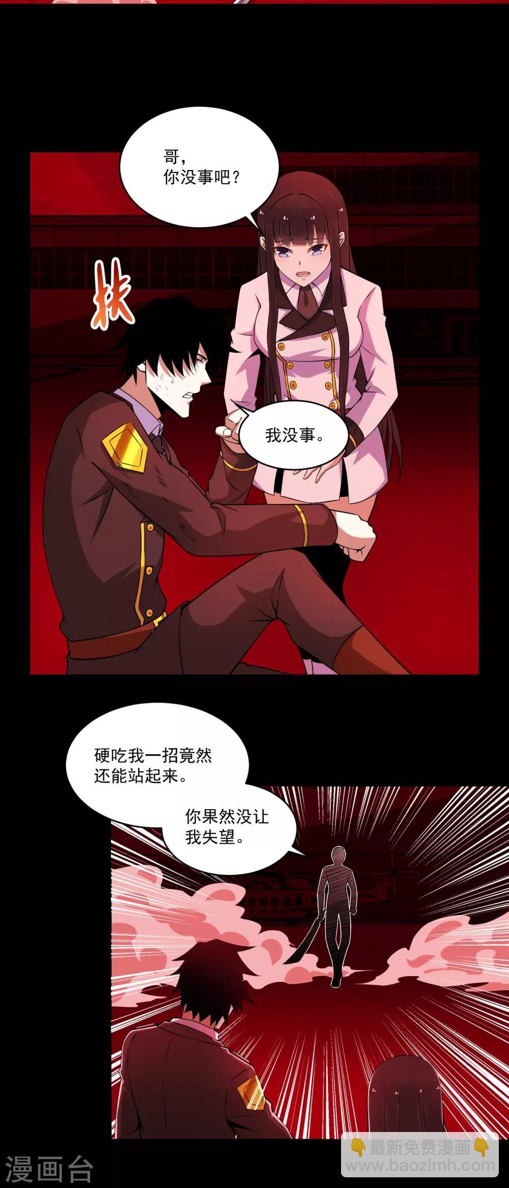 第174话 恶魔与野兽