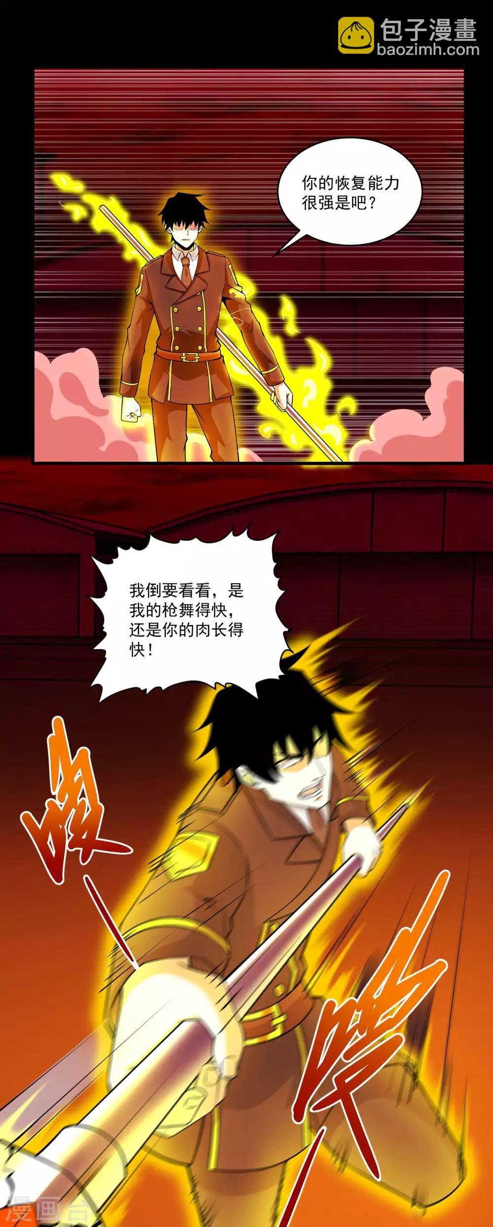 第174话 恶魔与野兽