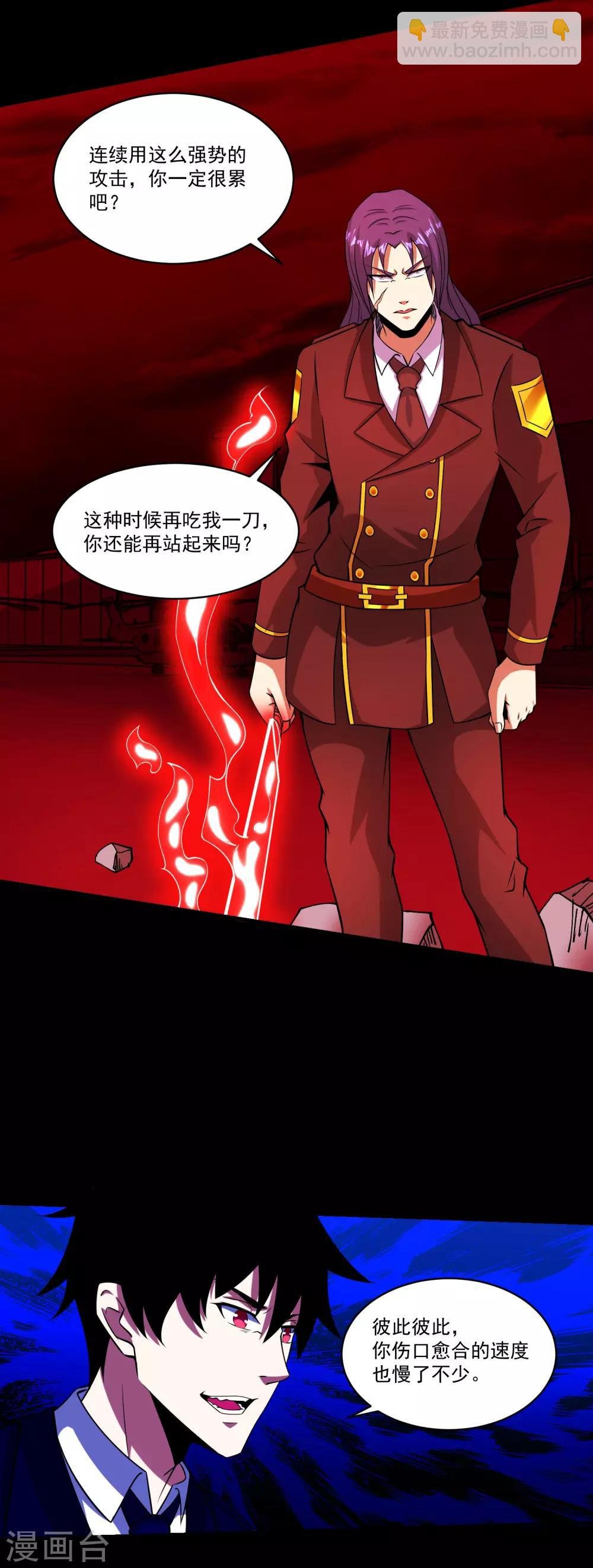 第174话 恶魔与野兽