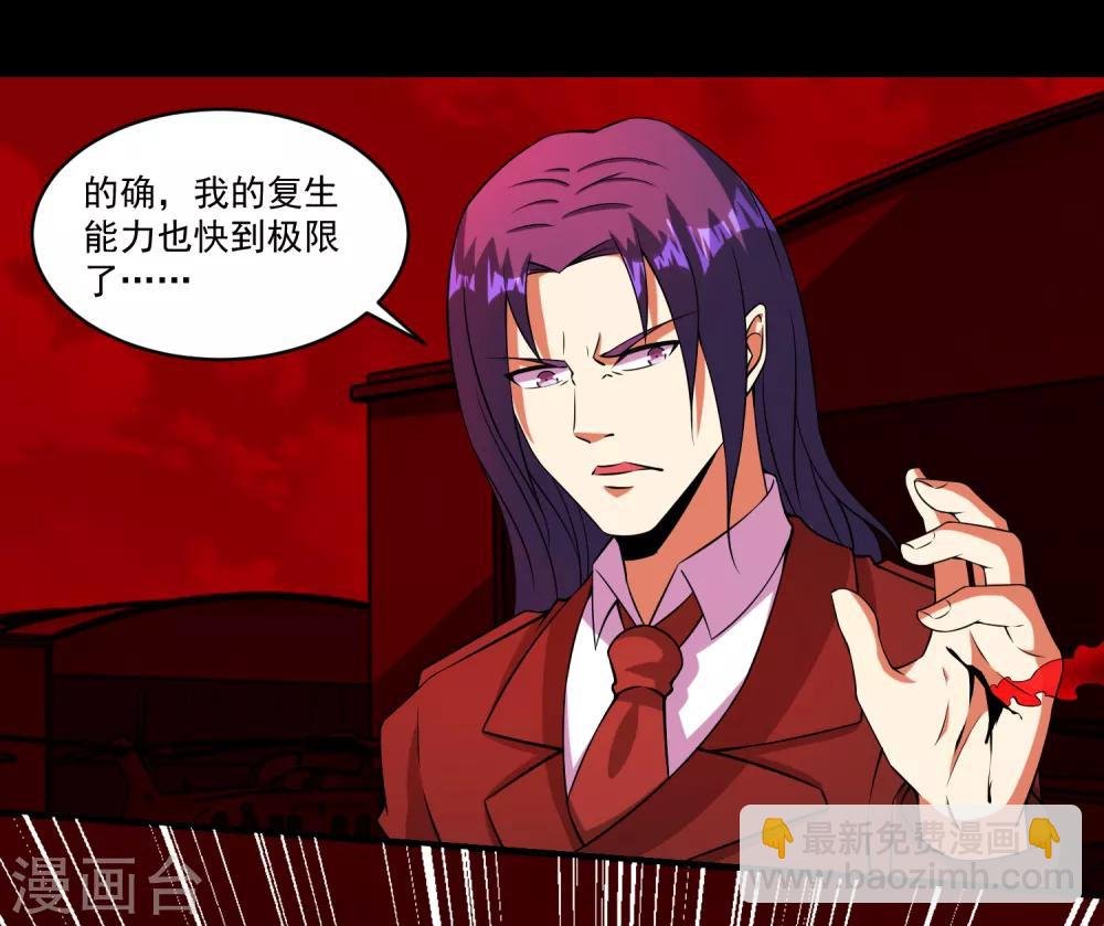 第174话 恶魔与野兽