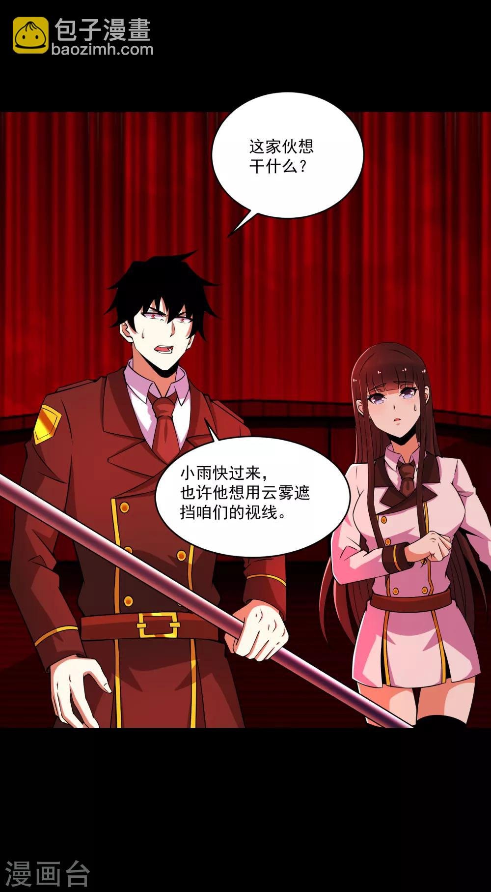 第174话 恶魔与野兽