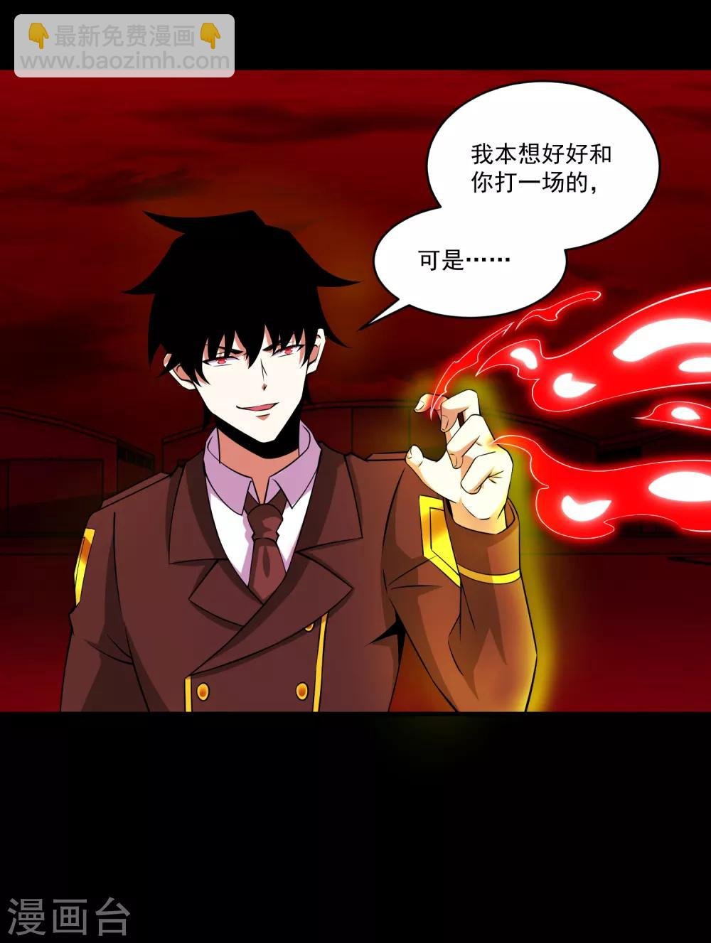 第175话 心狠手辣