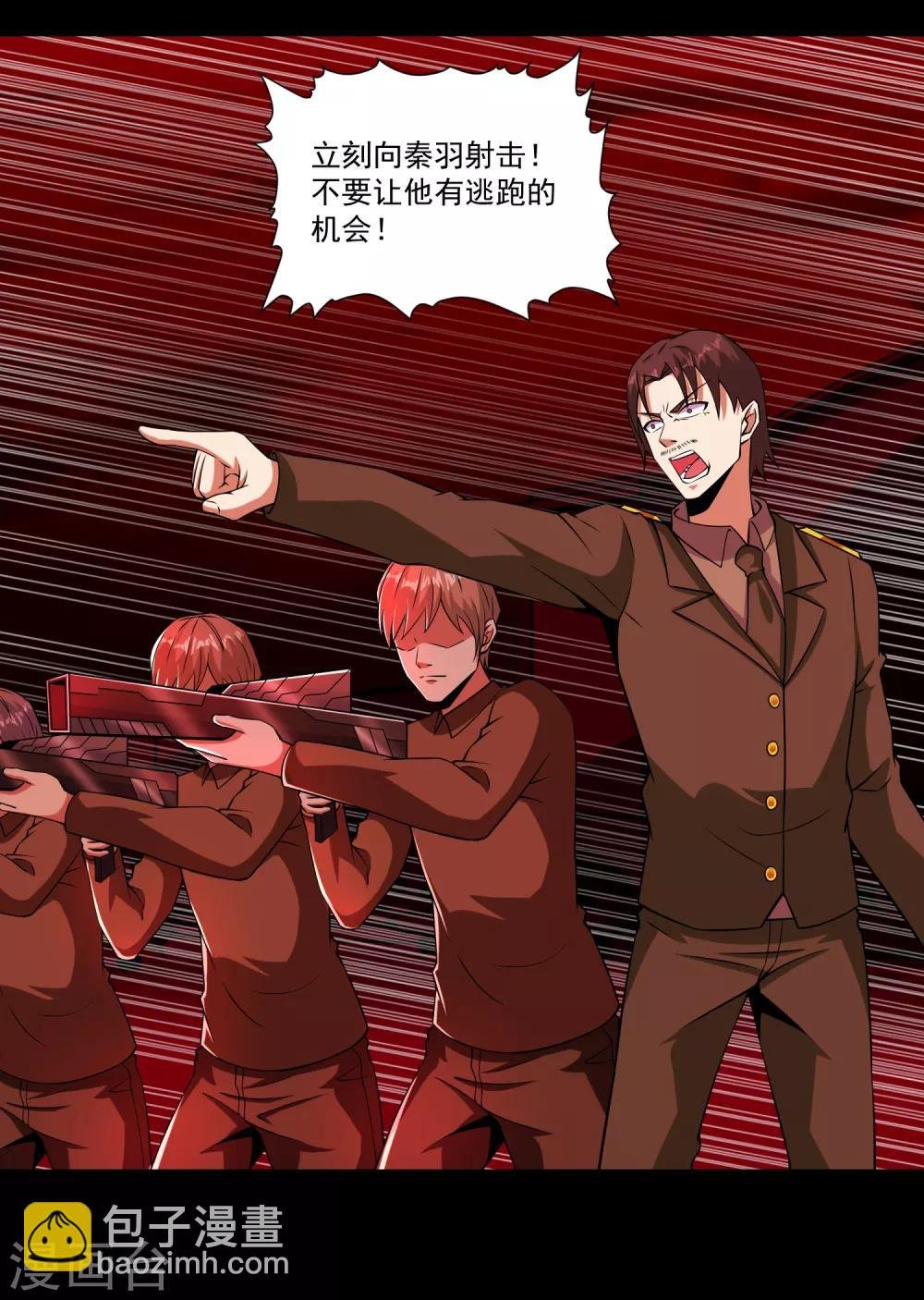 第175话 心狠手辣