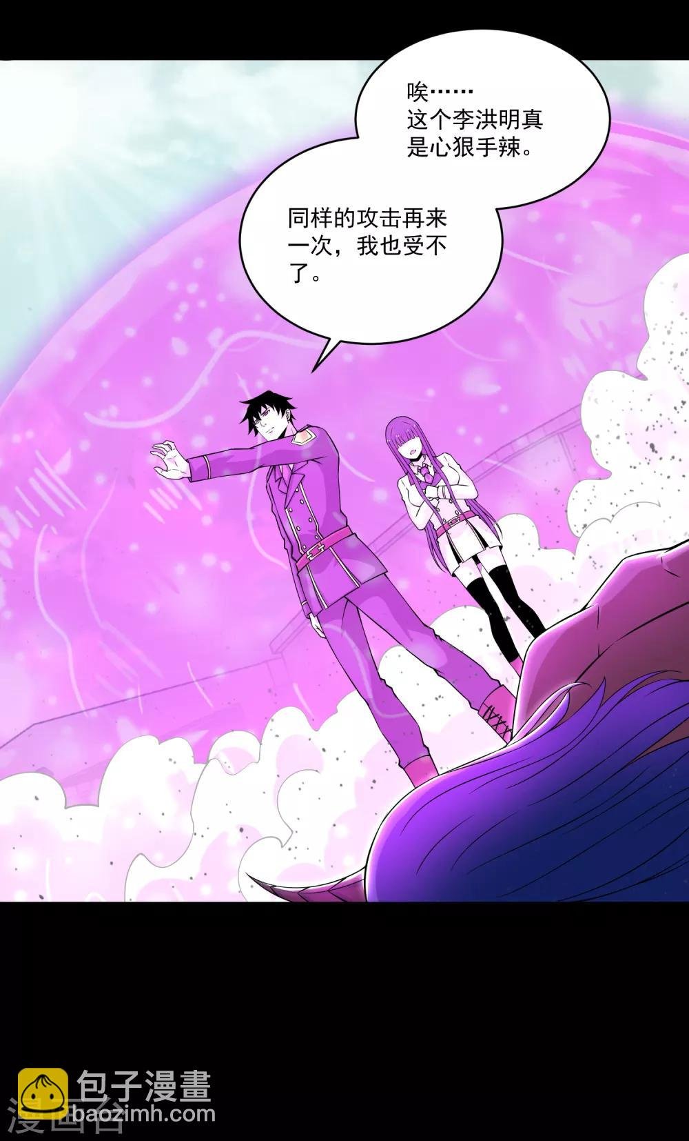 第175话 心狠手辣