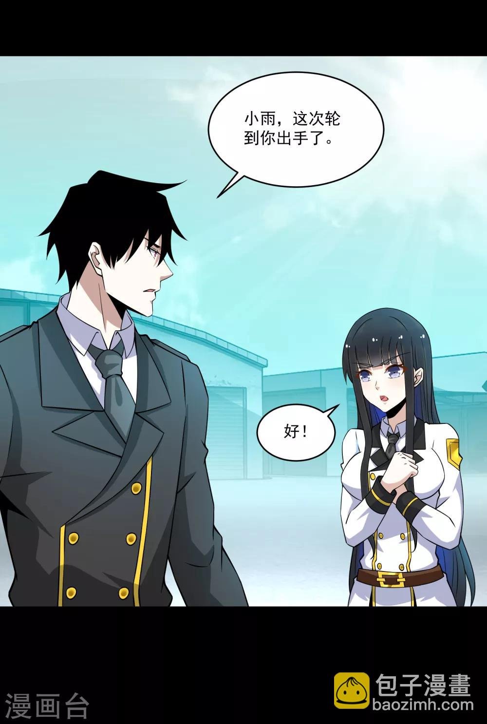 第175话 心狠手辣