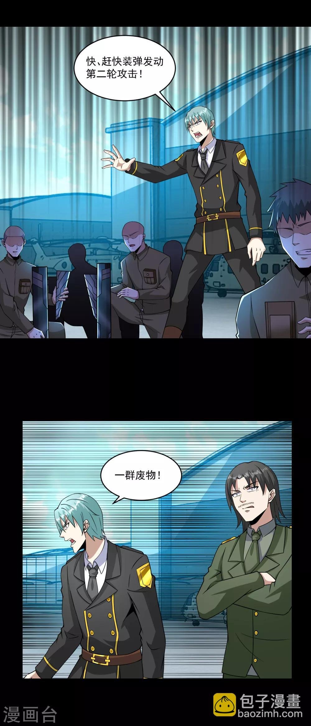 第175话 心狠手辣