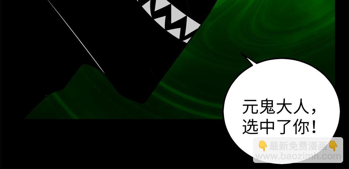 都178话 元鬼大人