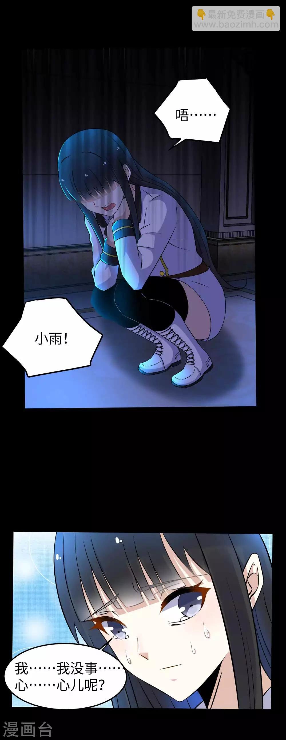 第179话 进入遗迹