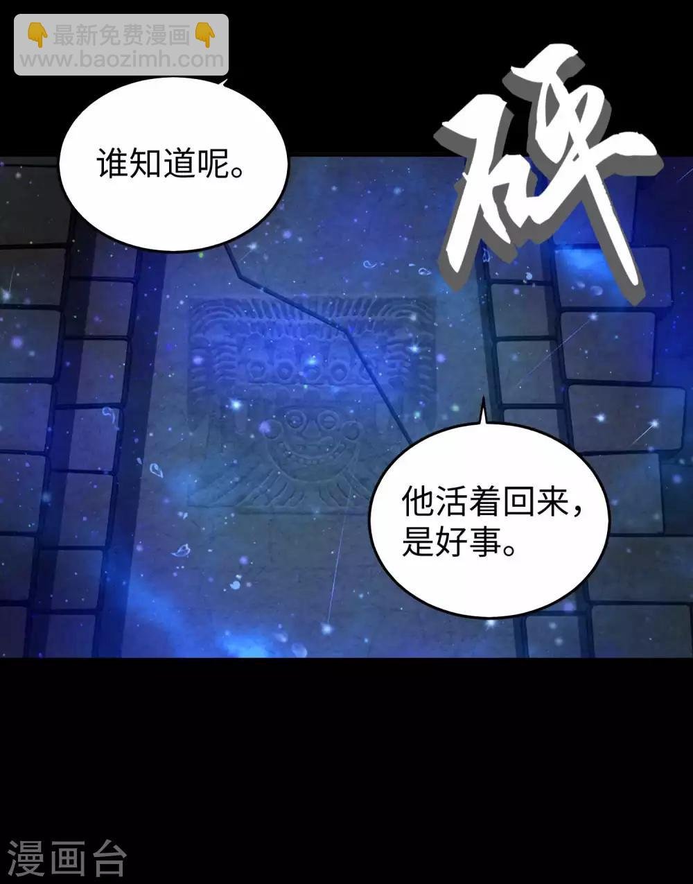 第179话 进入遗迹