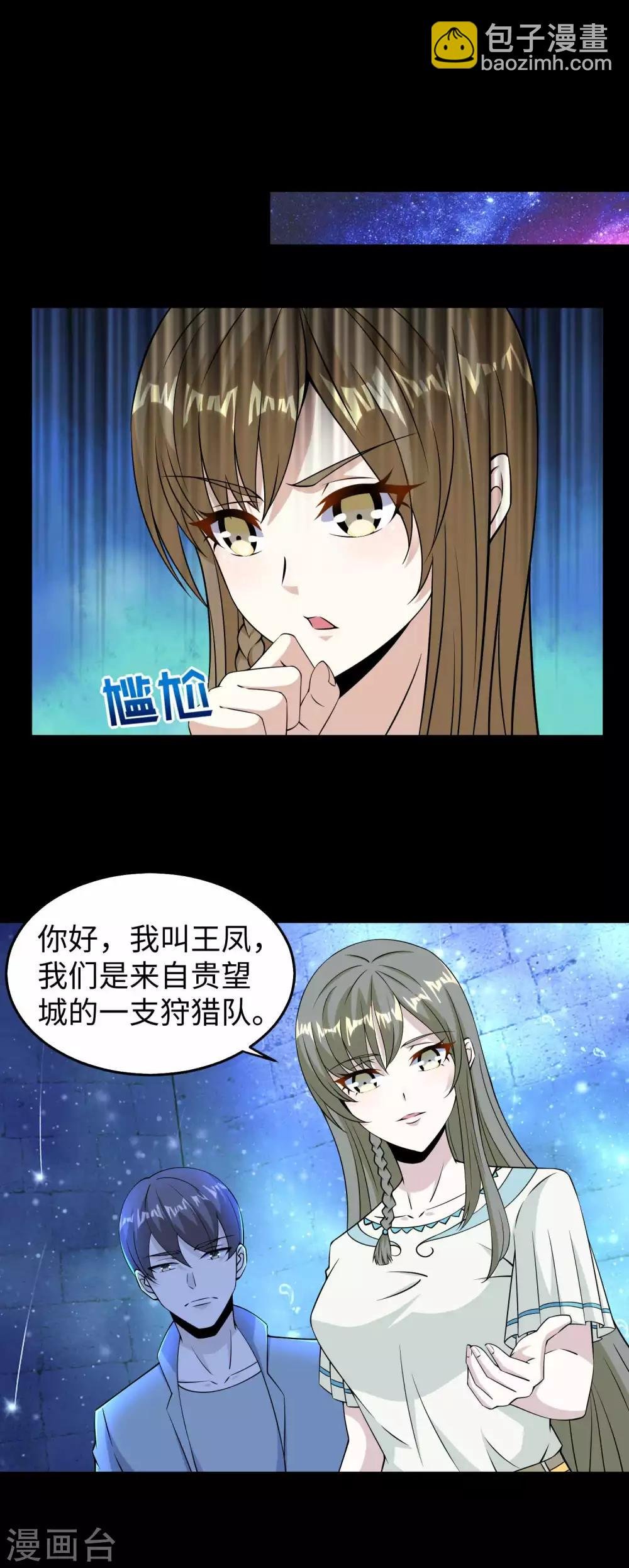 第180话 星灵权杖