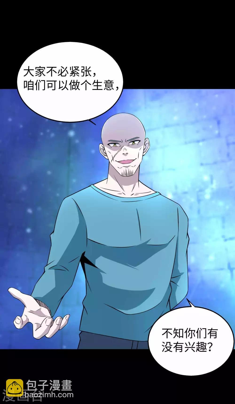 第180话 星灵权杖