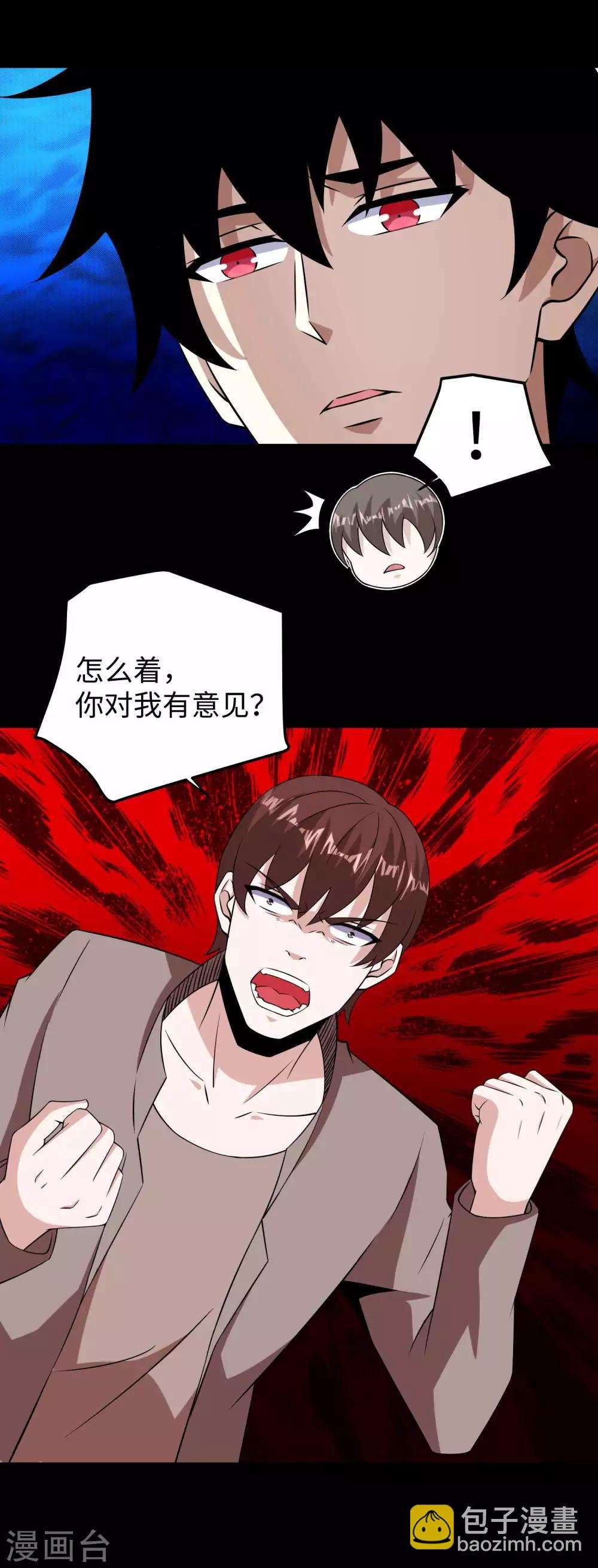 第180话 星灵权杖