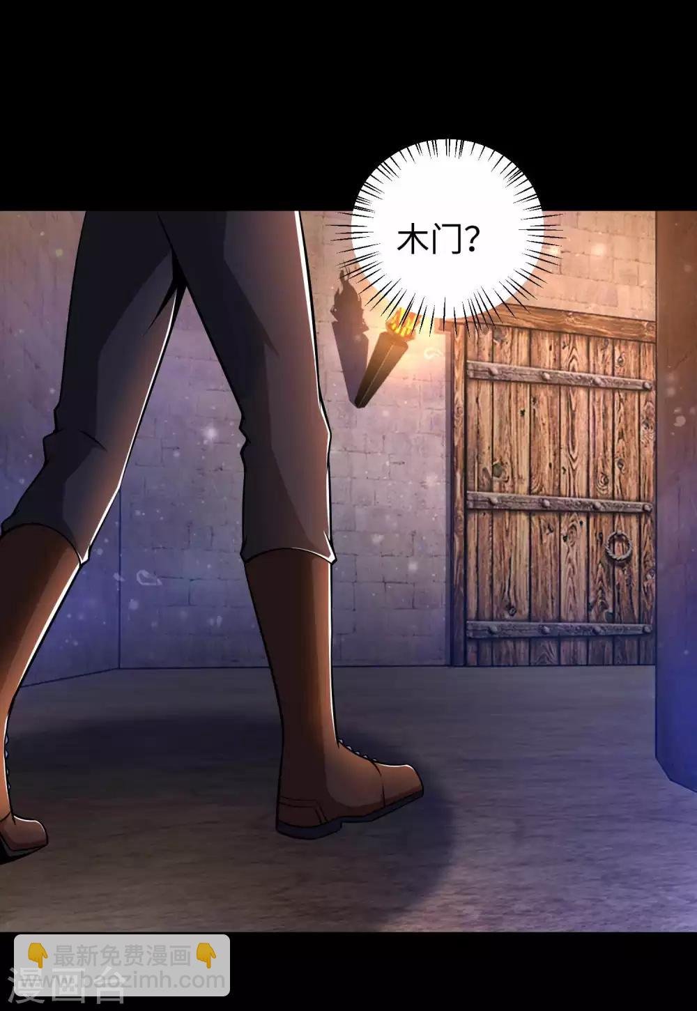 第184话 纪元霸主是只虫？