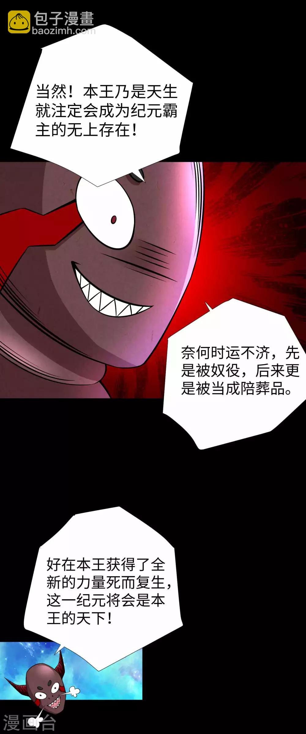 第184话 纪元霸主是只虫？