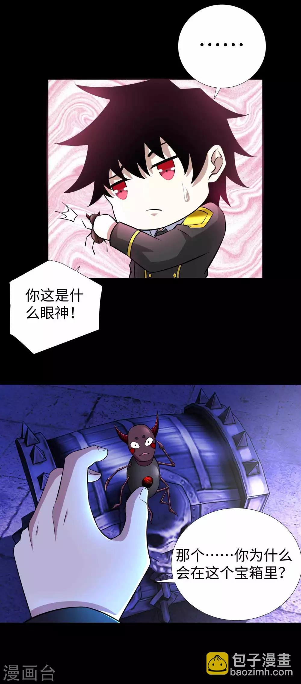 第184话 纪元霸主是只虫？
