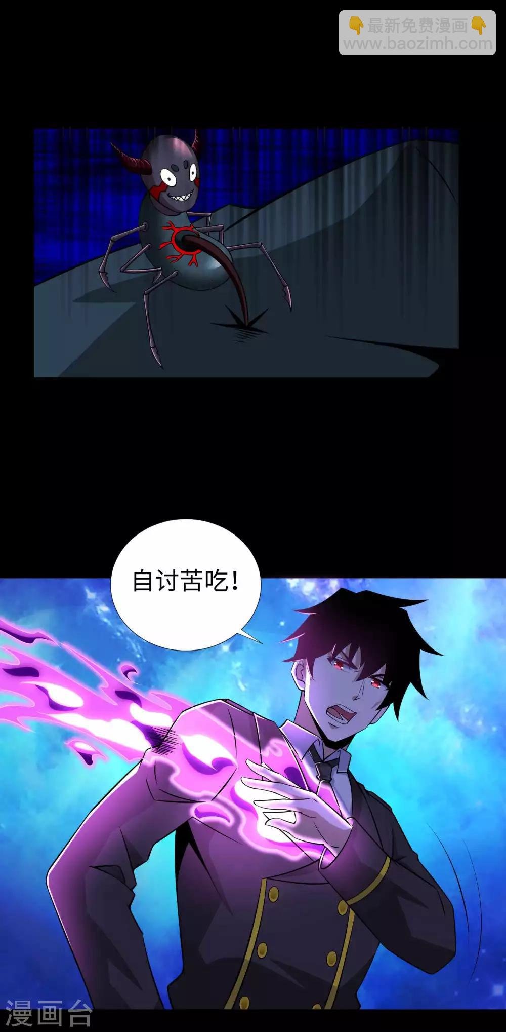 第184话 纪元霸主是只虫？