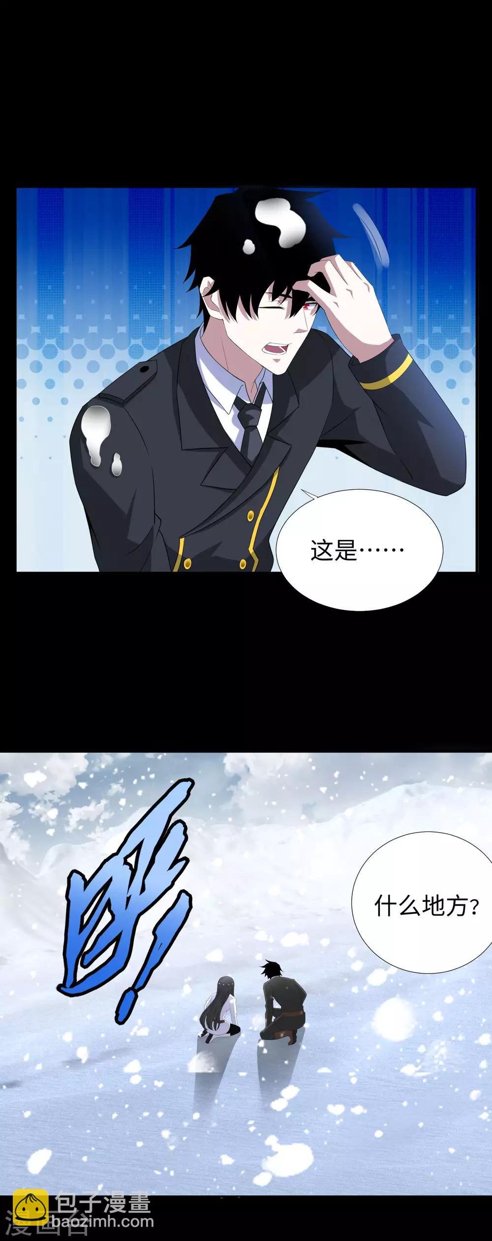第186话 飞雪境