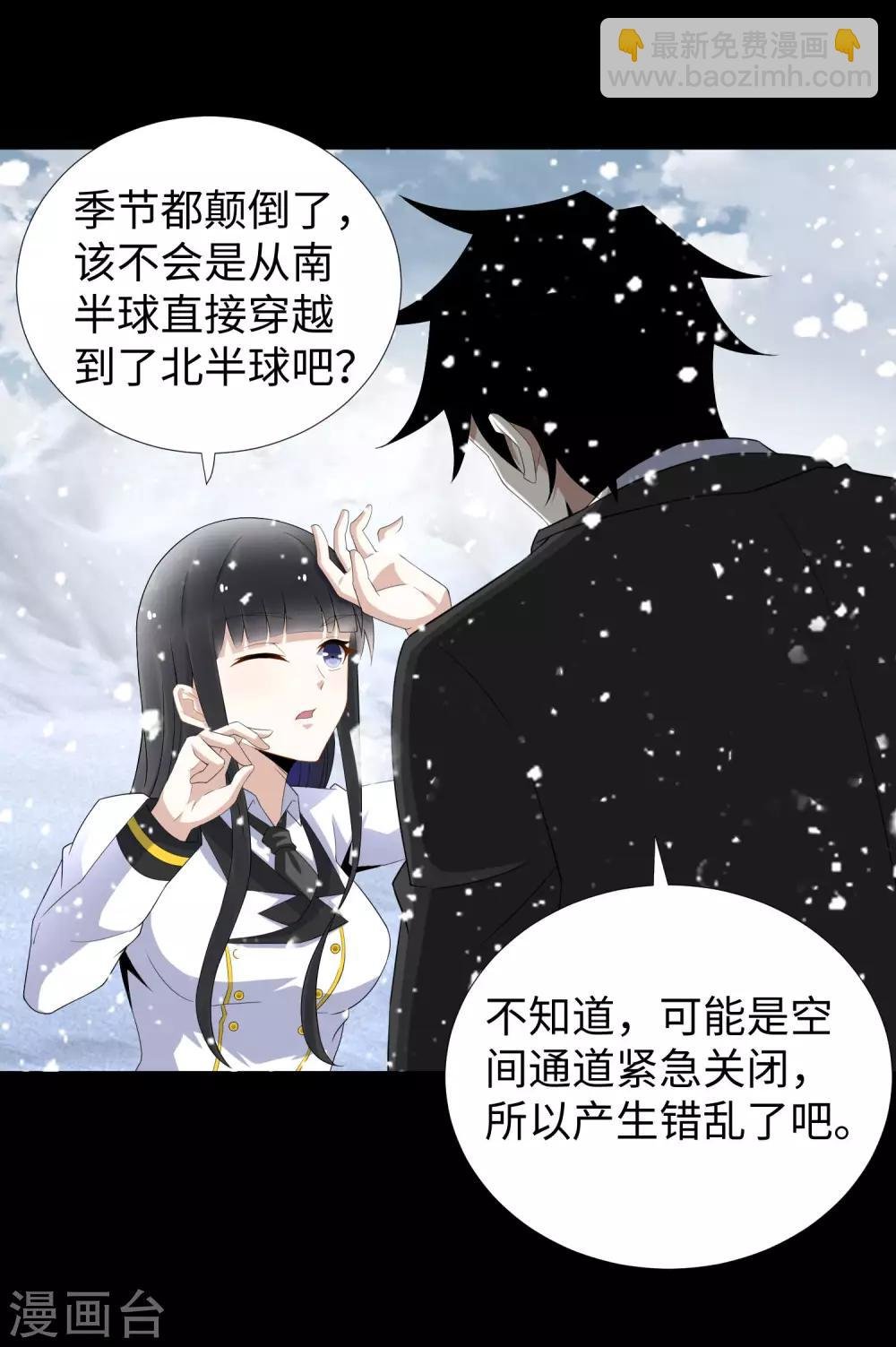 第186话 飞雪境
