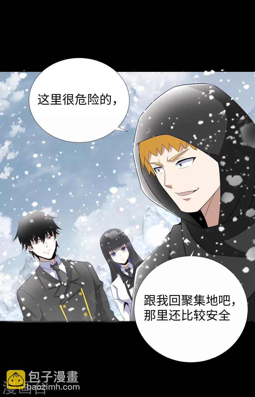 第186话 飞雪境