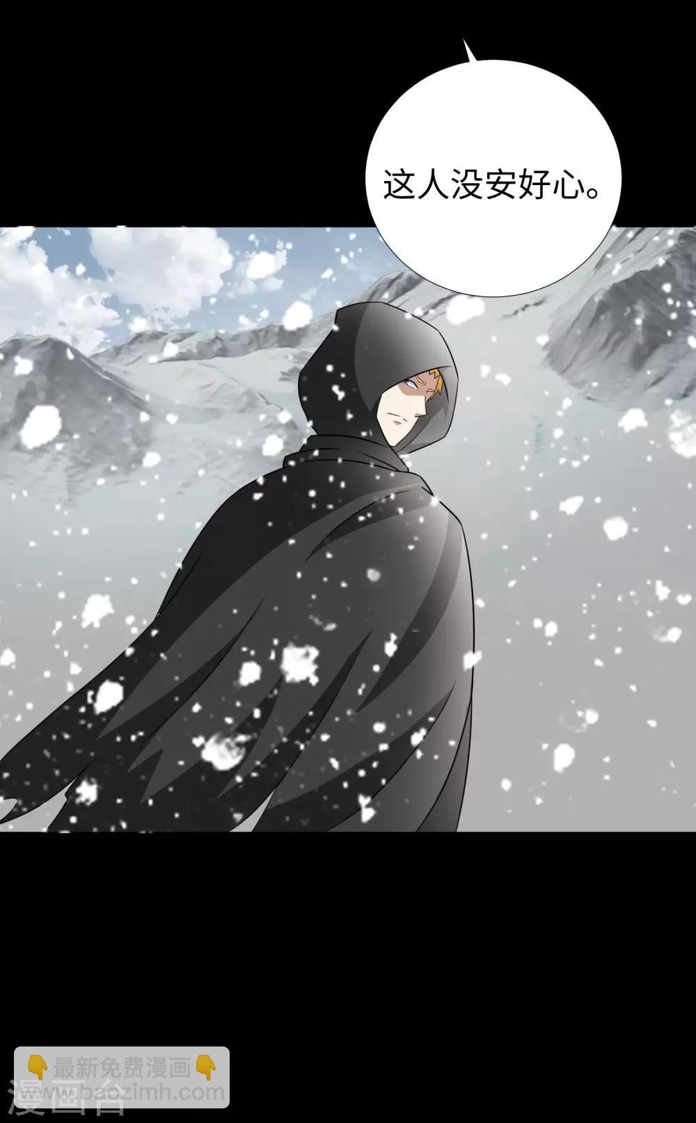 第186话 飞雪境