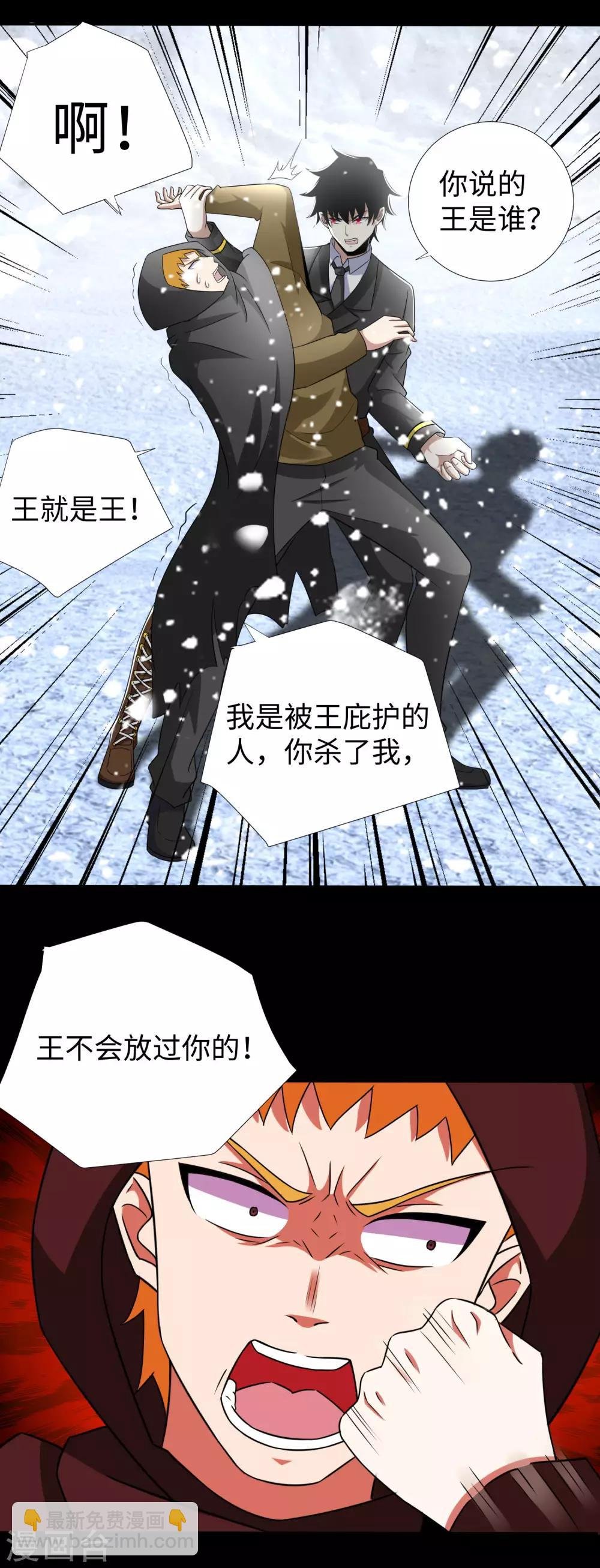 第186话 飞雪境