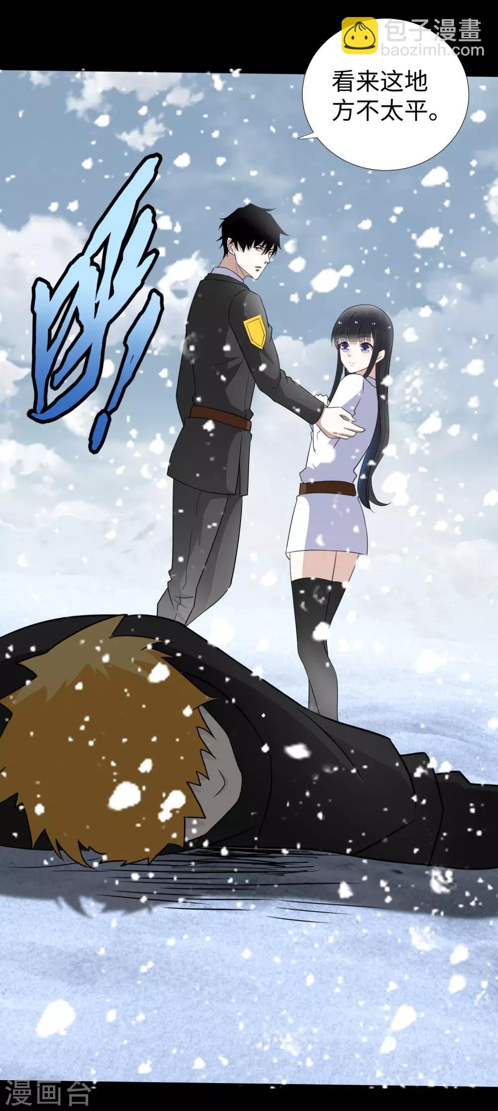 第186话 飞雪境