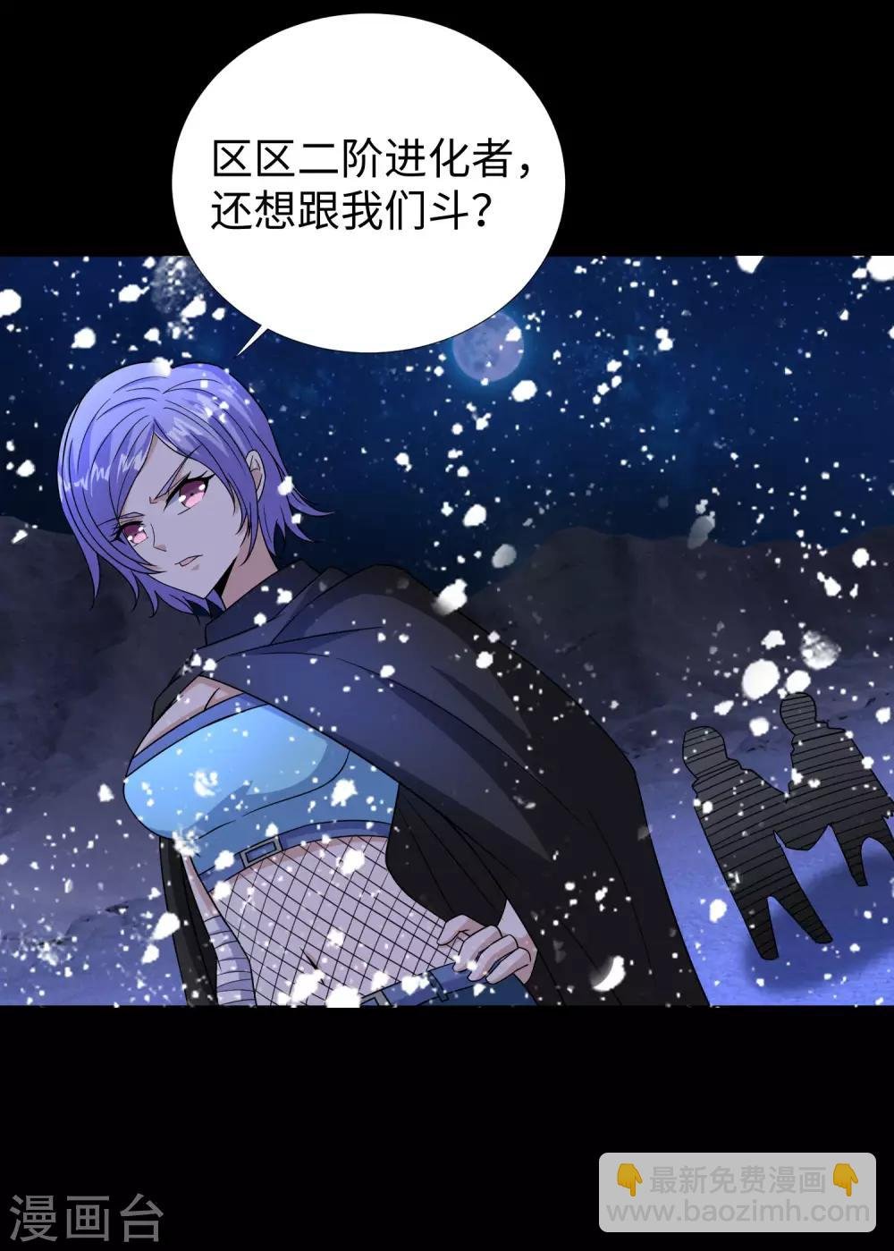 第186话 飞雪境