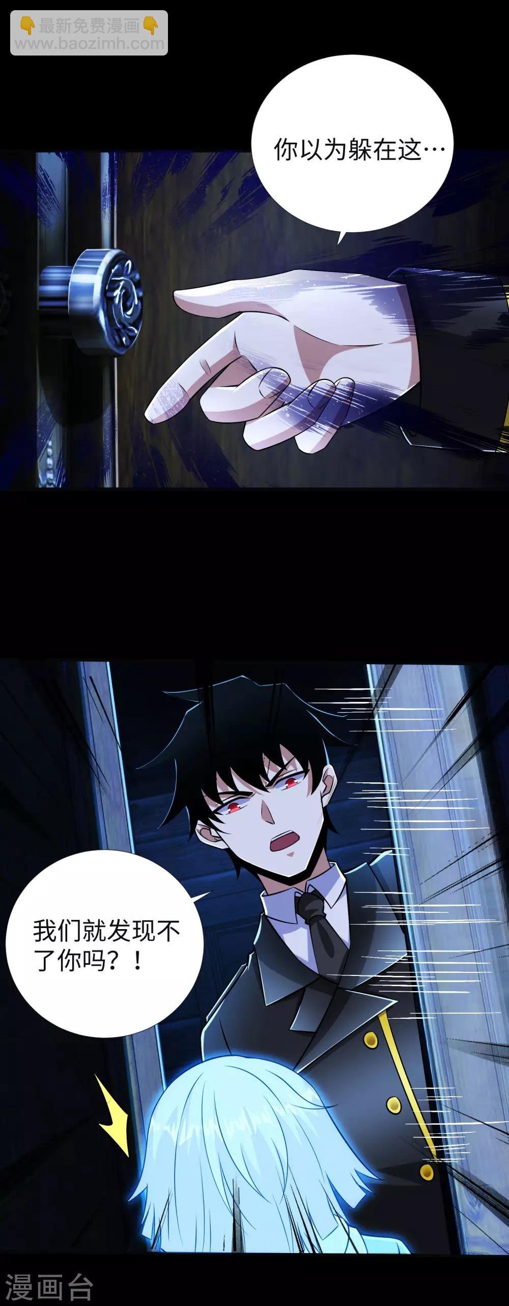 第187话 吃人的恶魔