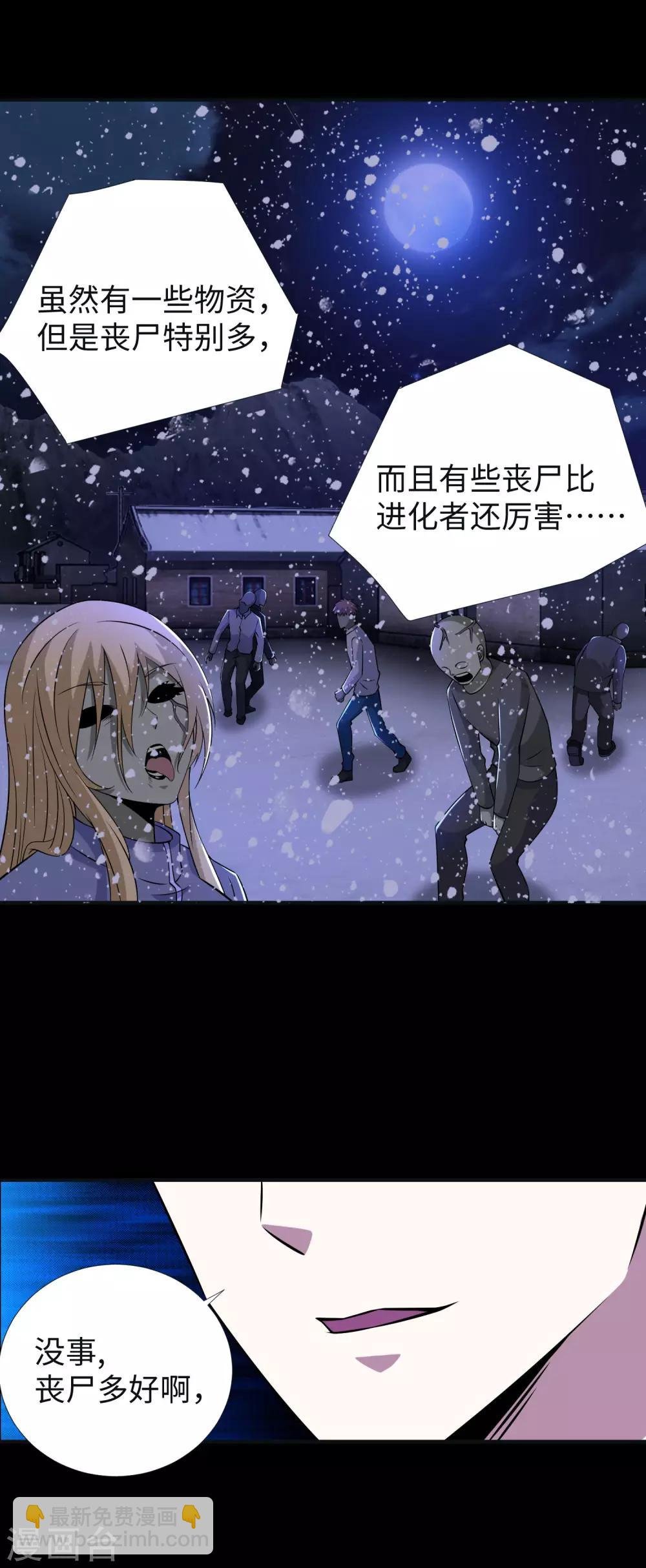 第187话 吃人的恶魔