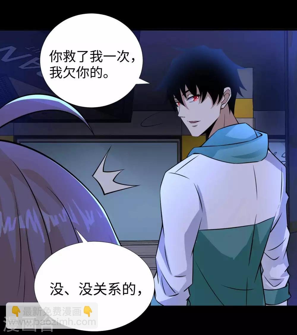 第189话 我欠你的